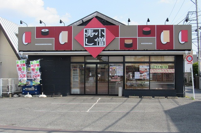 ルネコート東村山の周辺写真
