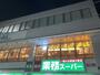 飲食店　コメダ珈琲店 戸塚西口店（飲食店）まで528m