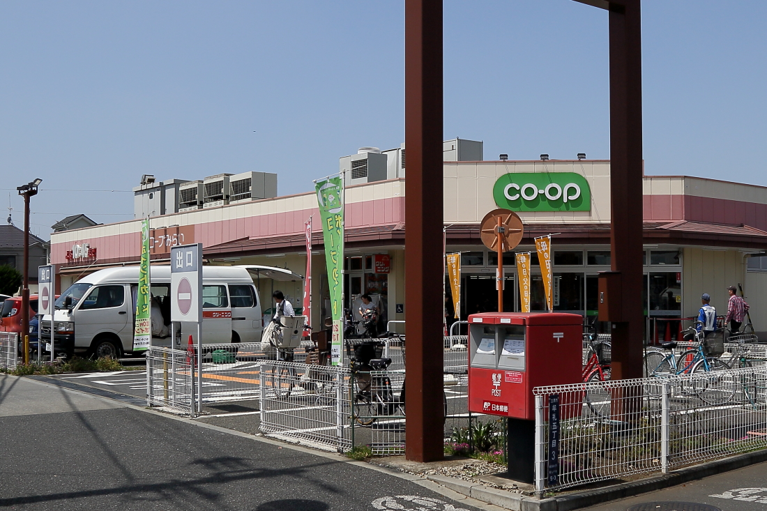 スーパー　コープ牟礼店（スーパー）まで750m