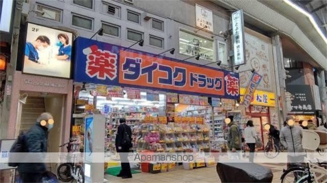 ドラックストア　ダイコクドラッグ十三駅西口店（ドラッグストア）まで262m