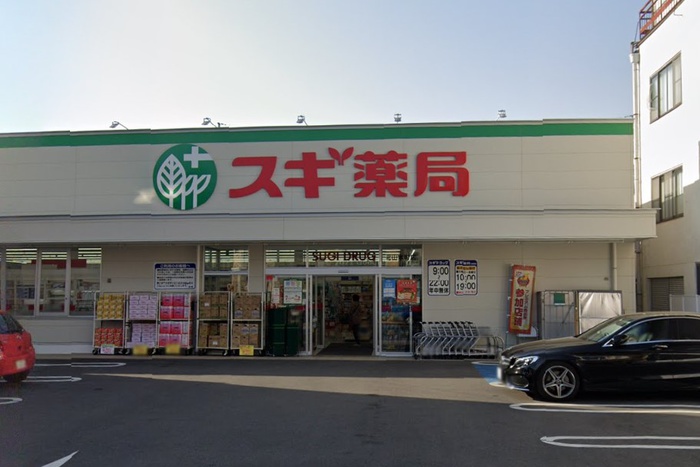 ドラックストア　スギ薬局北山本町店（ドラッグストア）まで450m