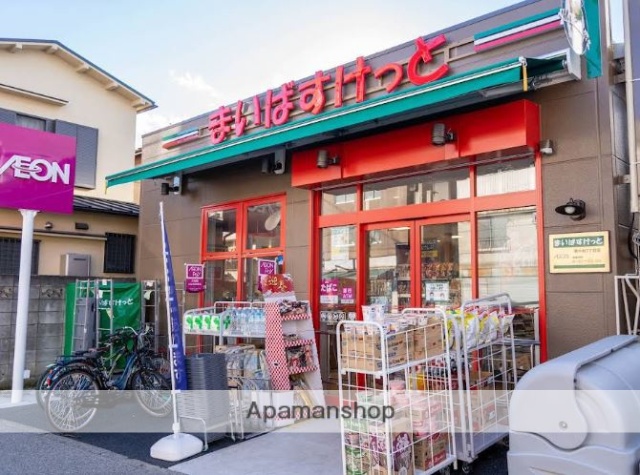 スーパー　まいばすけっと 南小岩３丁目店（スーパー）まで597m