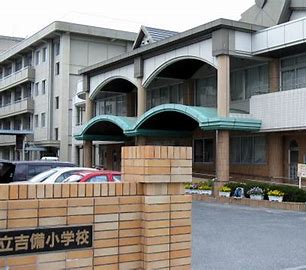 小学校　岡山市立吉備小学校（小学校）まで1507m