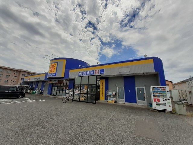 ドラックストア　マツモトキヨシ山二ツ店（ドラッグストア）まで600m