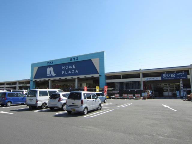 ホームセンター　ホームプラザナフコ鳴門店（ホームセンター）まで920m