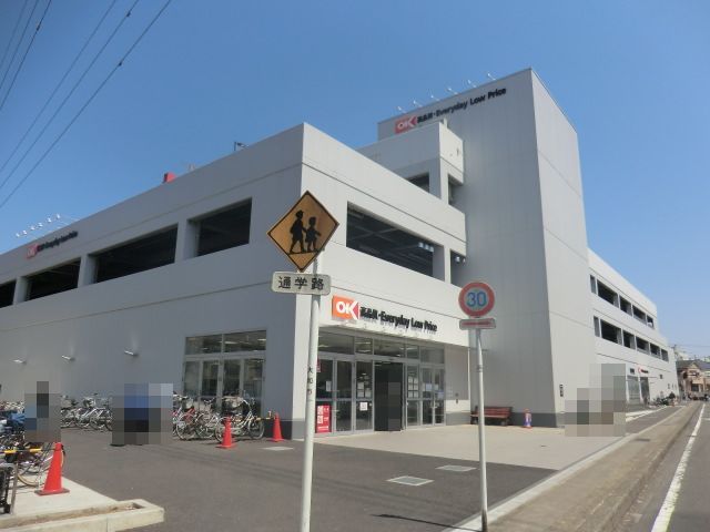 スーパー　オーケーストア（スーパー）まで219m