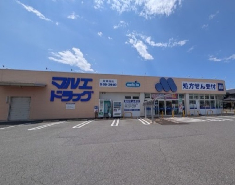 ドラックストア　マルエドラッグ箱田店（ドラッグストア）まで1332m