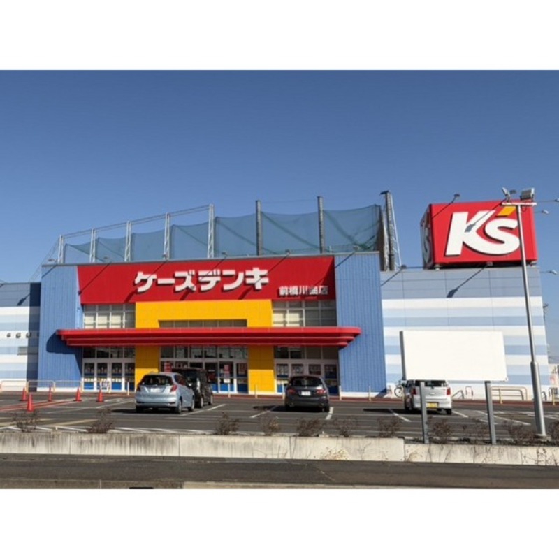ホームセンター　ケーズデンキ前橋川曲店（ホームセンター）まで300m