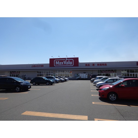 スーパー　マックスバリュ新花園店（スーパー）まで522m