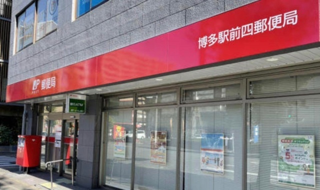 郵便局　博多駅前四郵便局（郵便局）まで714m