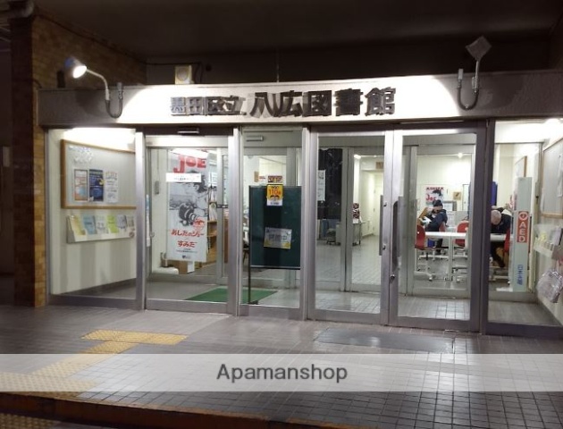 図書館　墨田区立八広図書館（図書館）まで318m