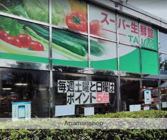 スーパー　スーパー生鮮館ＴＡＩＧＡ座間店（スーパー）まで430m