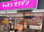 飲食店　キッチンオリジン野方店（飲食店）まで663m