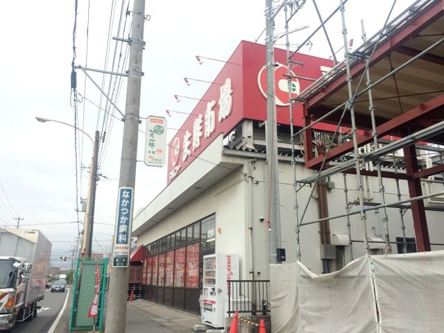 スーパー　マルコー生鮮市場稲荷店（スーパー）まで527m