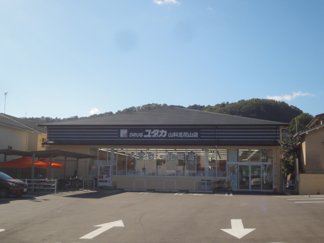 ドラックストア　DRUG(ドラッグ)ユタカ 山科北花山店（ドラッグストア）まで95m