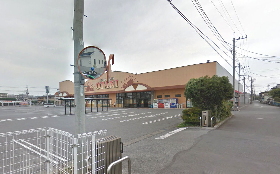 スーパー　オータニ五代店（スーパー）まで1417m