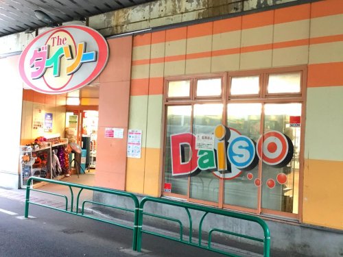 その他　DAISO 西荻南店（その他）まで39m