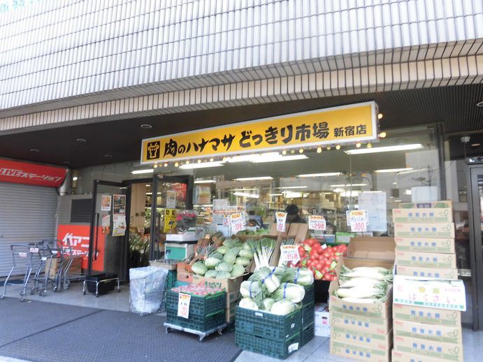 スーパー　肉のハナマサ大久保店（スーパー）まで905m