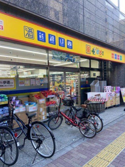 ドラックストア　どらっぐぱぱす東上野店（ドラッグストア）まで560m