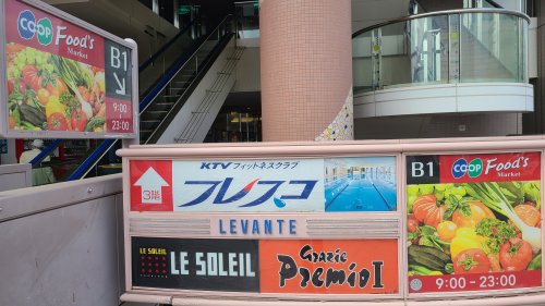 スーパー　コープ垂水駅前（スーパー）まで877m