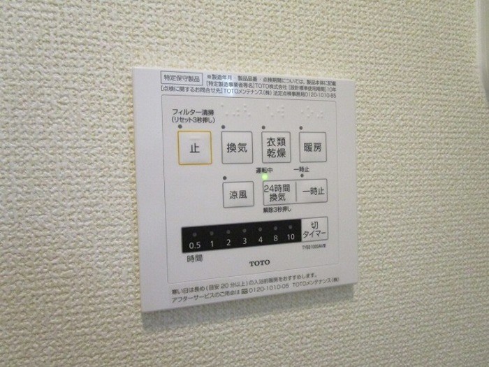 その他設備
