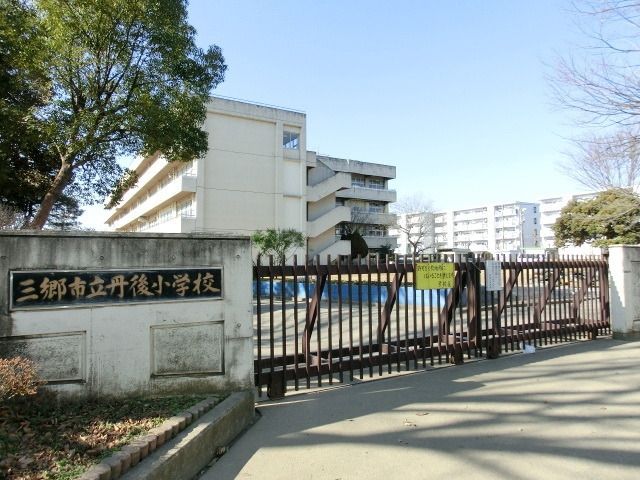 小学校　丹後小学校（小学校）まで250m