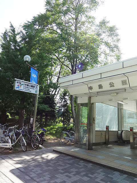 その他　中島公園（その他）まで200m