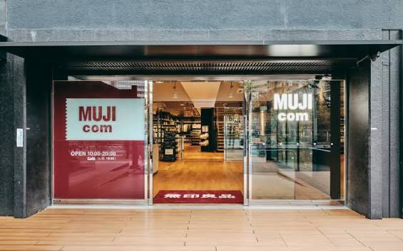 ショッピングセンター　無印良品MUJI　com武蔵野美術大学市ヶ谷キャンパス店（ショッピングセンター）まで356m