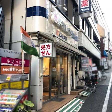 ドラックストア　クリエイトエス・ディー新宿市ヶ谷店（ドラッグストア）まで203m