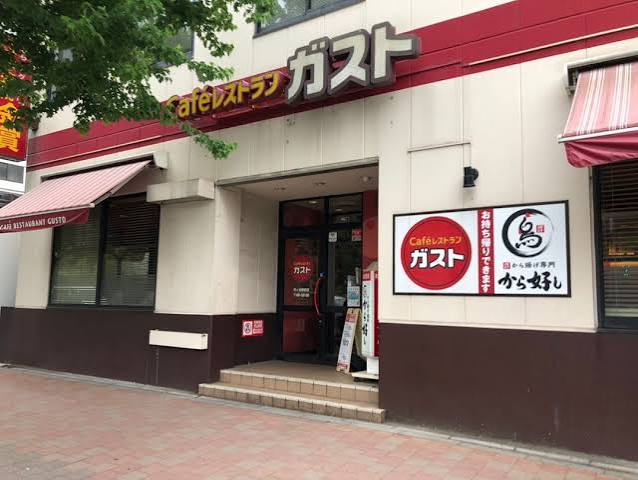 飲食店　ガスト市ヶ谷駅前店（から好し取扱店）（飲食店）まで289m