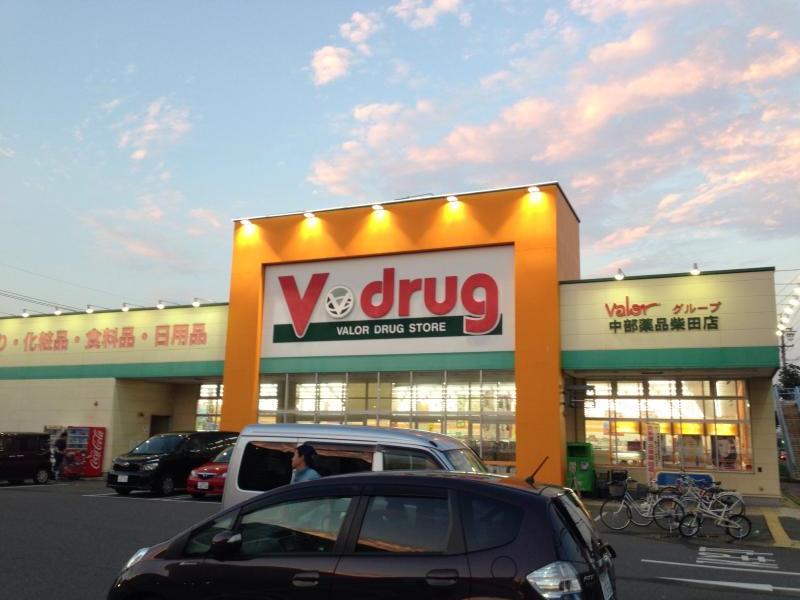 ドラックストア　V・drug 柴田店（ドラッグストア）まで416m