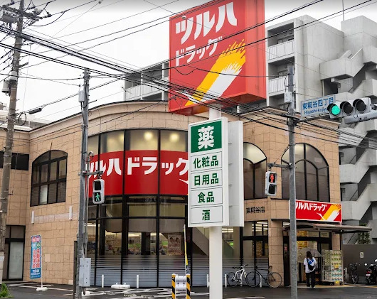 ドラックストア　ツルハドラッグ 東糀谷店（ドラッグストア）まで908m