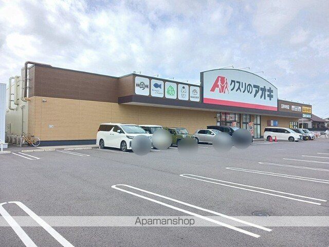 ドラックストア　クスリのアオキ　五井中央店（ドラッグストア）まで1100m
