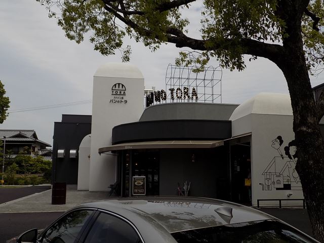 飲食店　パンのトラ（飲食店）まで430m