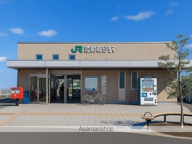 その他　ＪＲ仙石線陸前高砂駅（その他）まで1200m