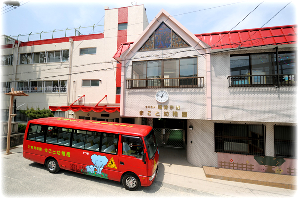 幼稚園・保育園　まこと幼稚園（幼稚園・保育園）まで103m