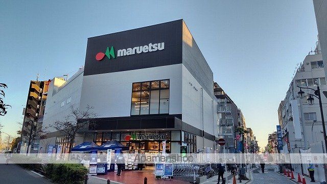 スーパー　マルエツ武蔵新城店（スーパー）まで1635m