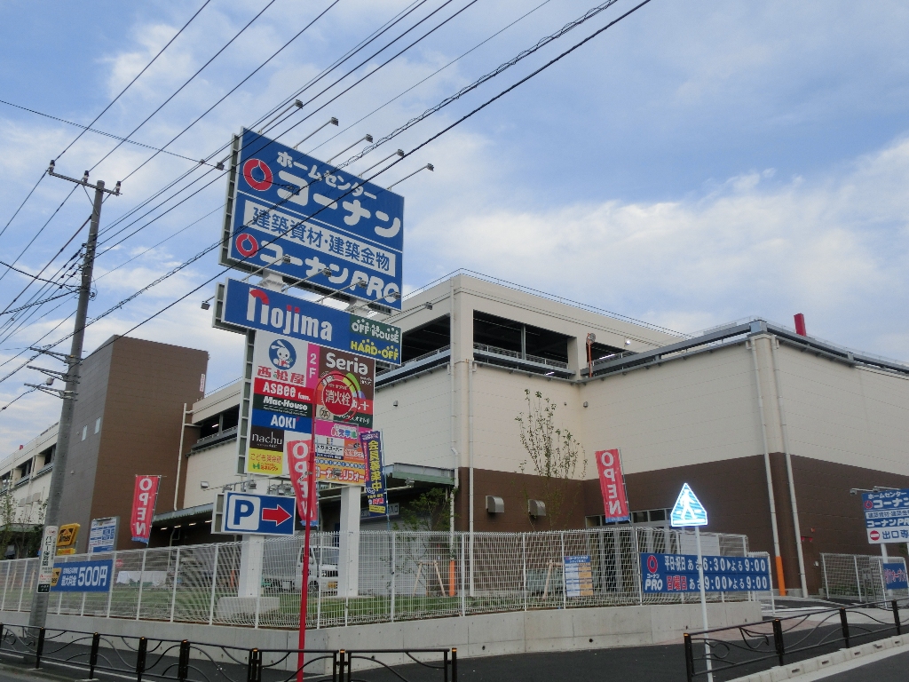 ホームセンター　ホームセンターコーナン川崎小田栄店（ホームセンター）まで615m