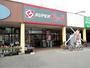 スーパー　スーパービッグ原町店（スーパー）まで546m