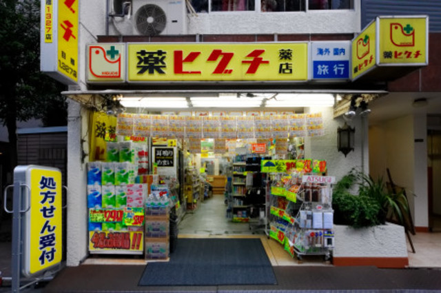 ドラックストア　薬ヒグチ新宿御苑前店（ドラッグストア）まで217m