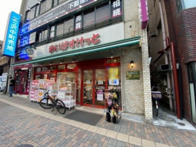 スーパー　まいばすけっと三ツ沢下町駅前店（スーパー）まで1910m