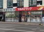 ドラックストア　ツルハドラッグ北24条中央店（ドラッグストア）まで639m