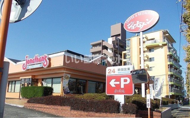 飲食店　ジョナサン 練馬高松店（飲食店）まで1060m