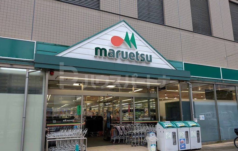スーパー　マルエツ清澄白河店（スーパー）まで180m