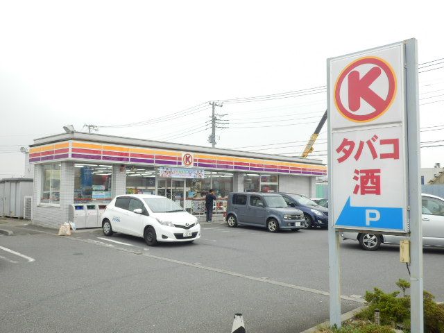 コンビニ　サークルK平塚大神店（コンビニ）まで902m