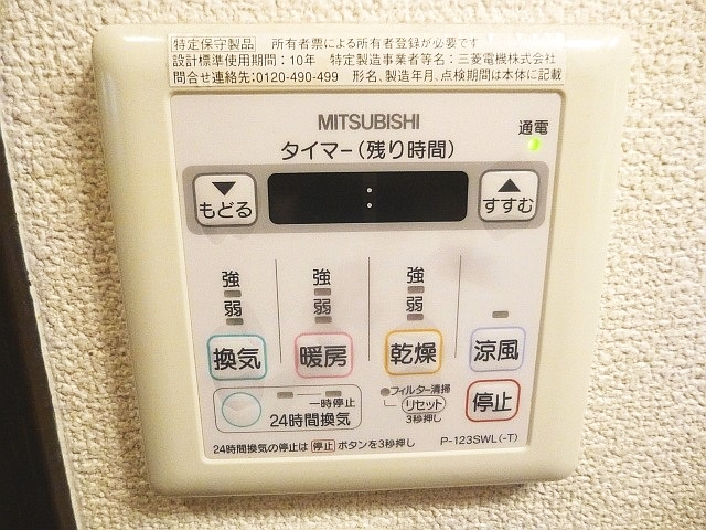 その他設備