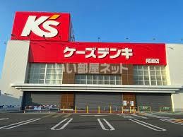 その他　ケーズデンキ 尾道店（その他）まで2583m