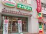 飲食店　サイゼリヤ 台東田原町店（飲食店）まで290m