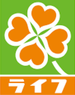 スーパー　ライフ天神橋店（スーパー）まで277m