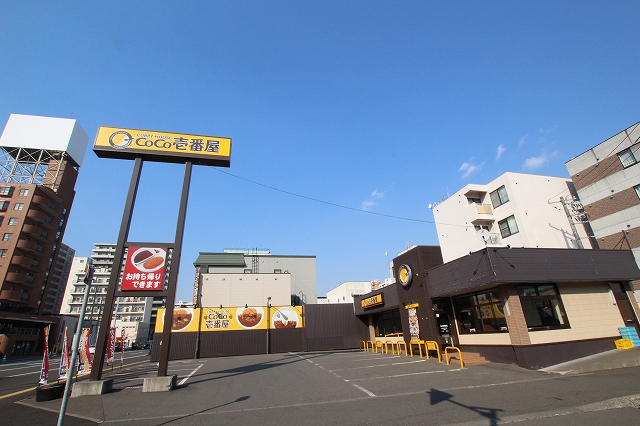 飲食店　CoCo壱番屋豊平区豊平3条店（飲食店）まで619m